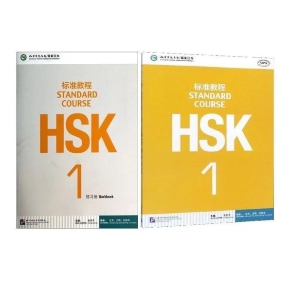 ປຶ້ມຄໍາສັບ HSK1-6